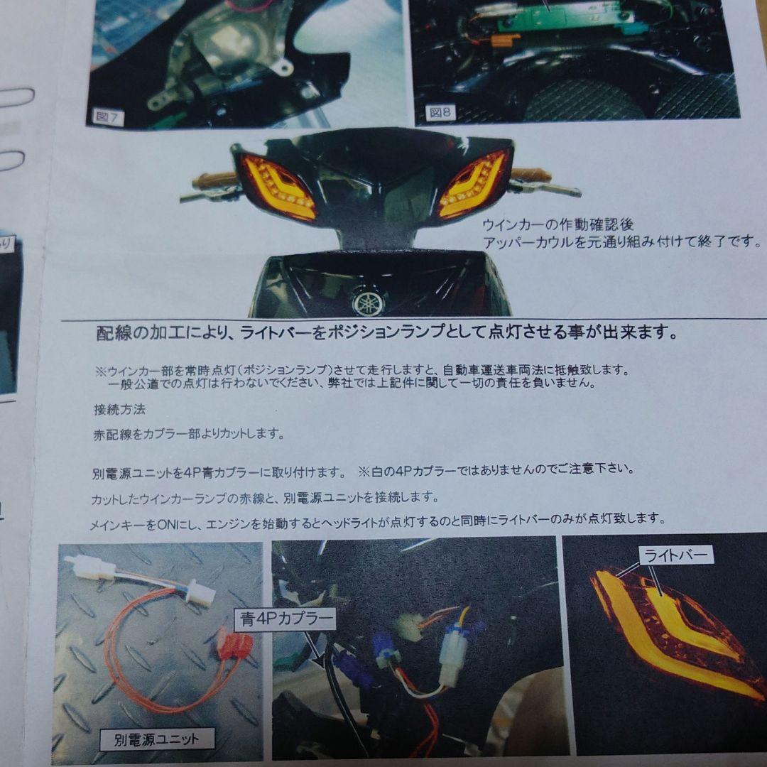 シグナスx ３型社外テールランプウインカーセット ファイバーテールランプPOSH