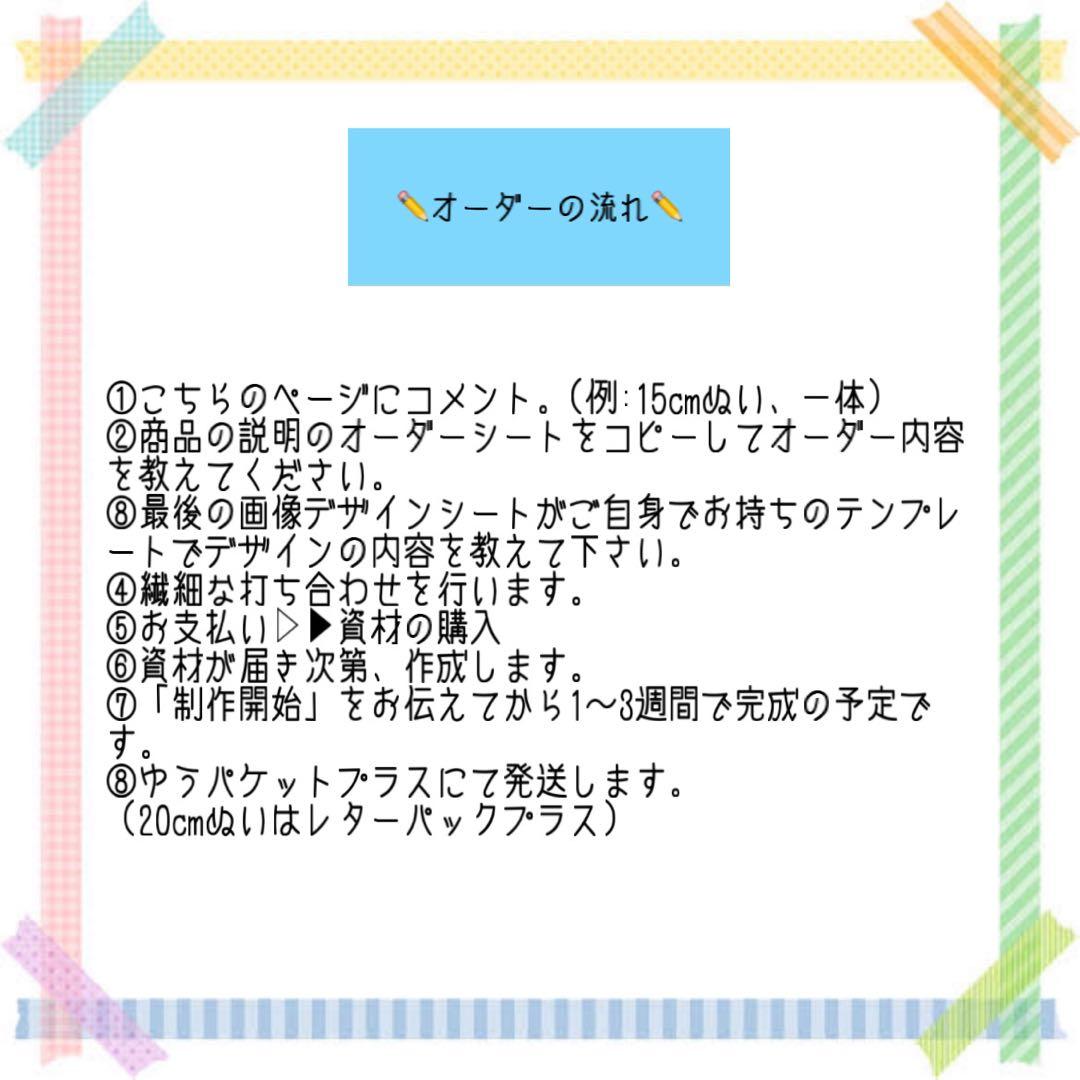 。オーダーページ