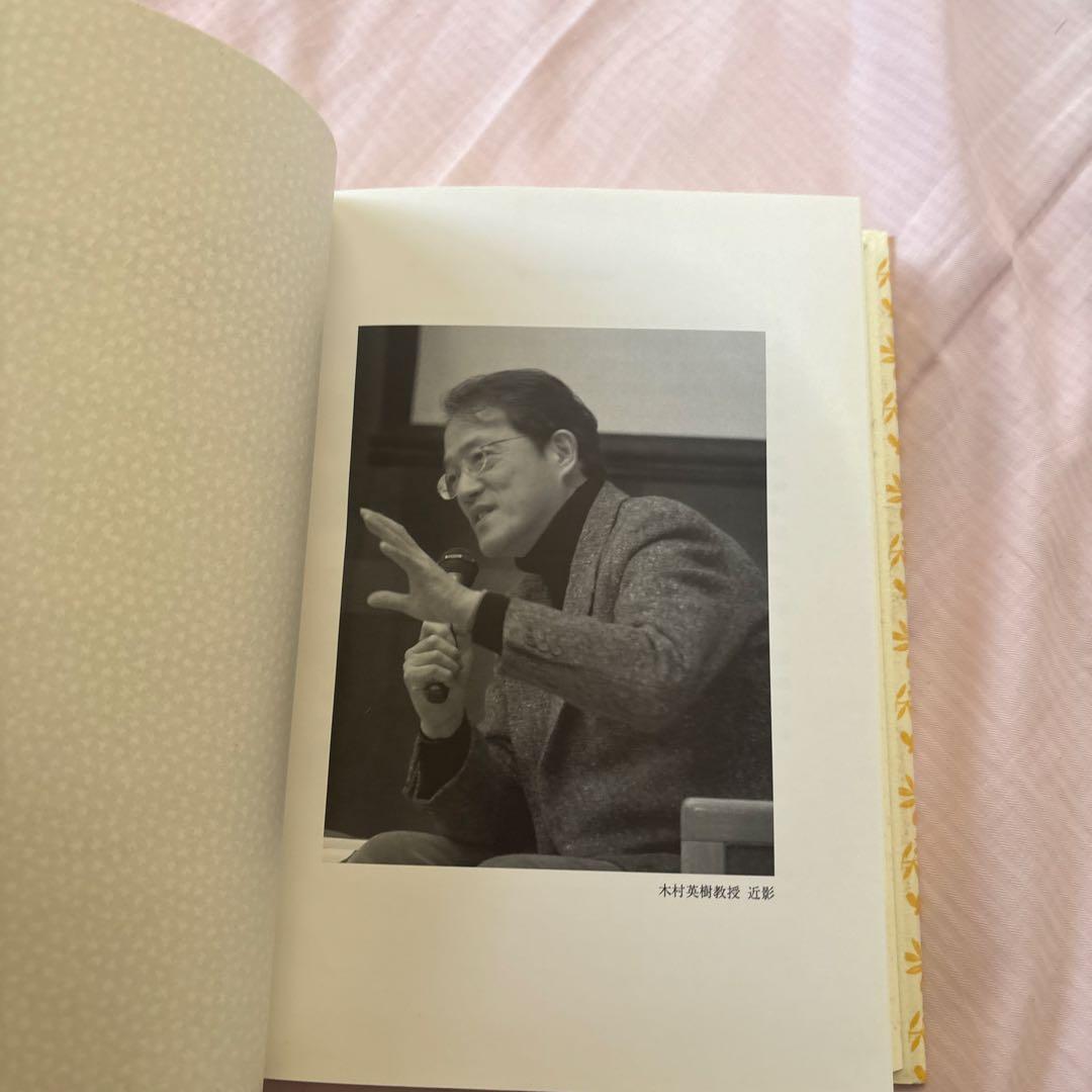 【新品】木村英樹教授還暦記念　中国語文法論叢　希少本