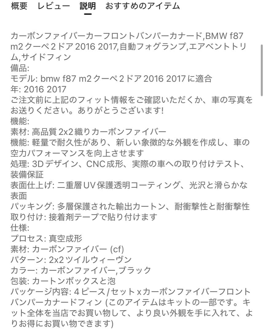 BMW M2 F87 カーボンフロントバンパーカナード