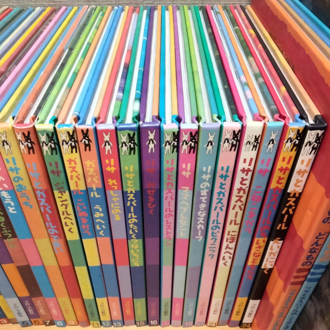 リサとガスパール シリーズ絵本 えほん27冊セット まとめ売り ブロンズ社 廃盤