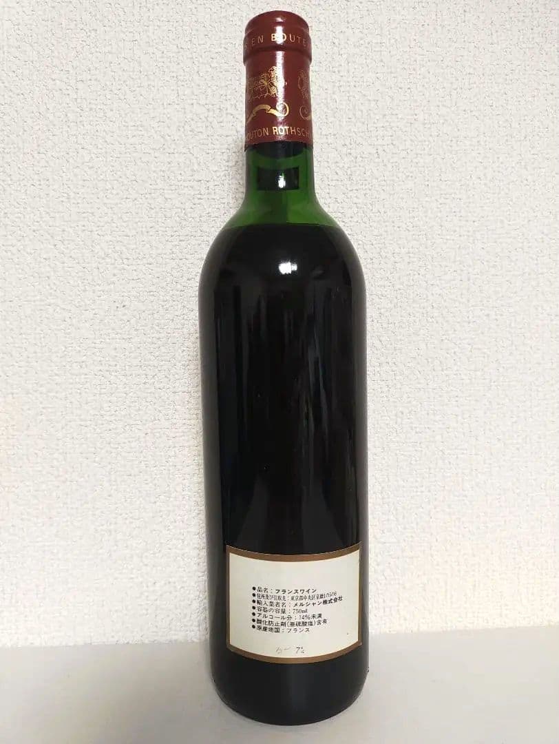 未開栓 シャトームートンロートシルト1987 740ml