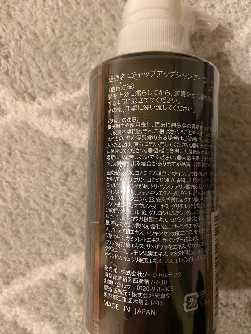 CHAP UP シャンプー 300ml3本、薬用育毛剤 120ml3本【計6本】