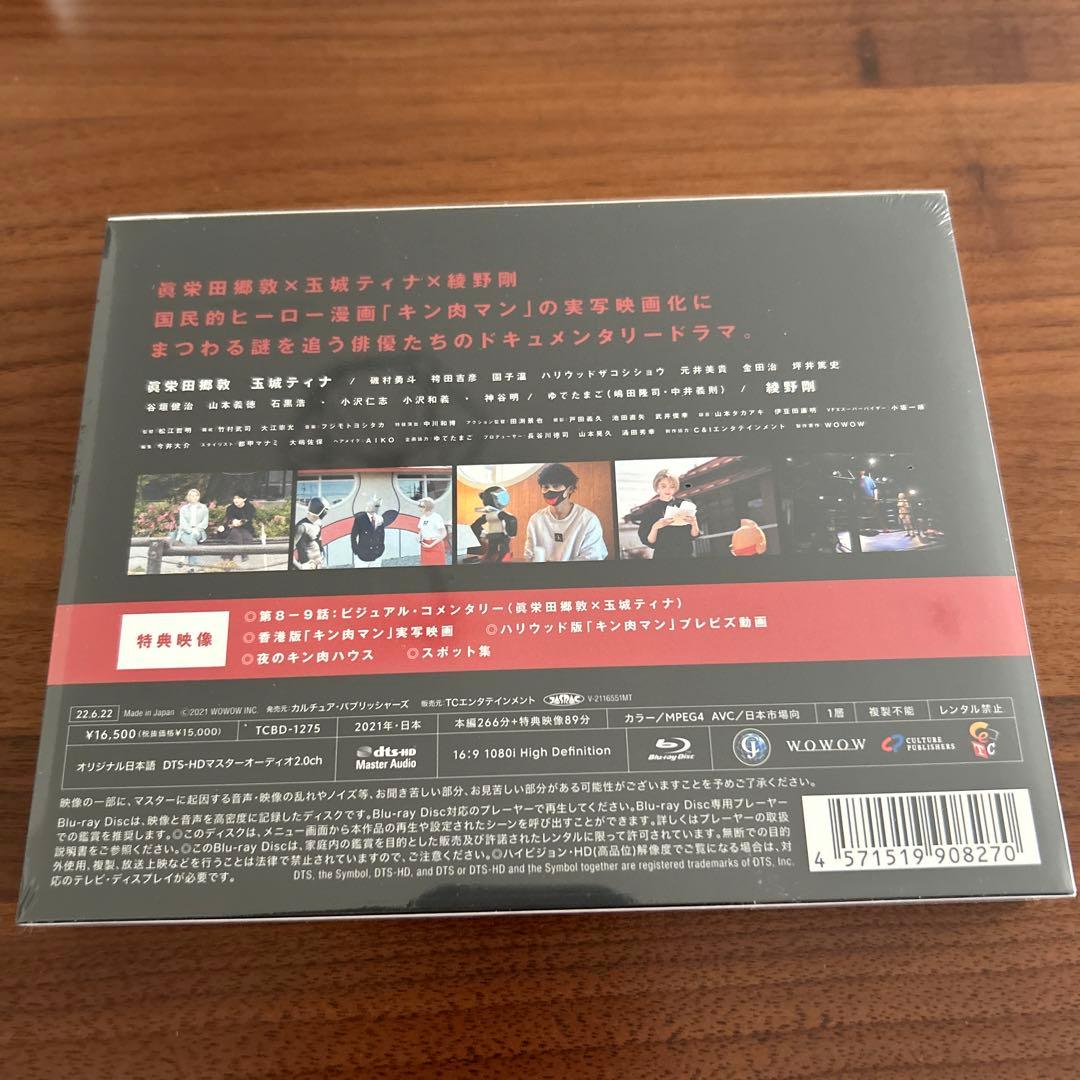 WOWOWオリジナルドラマ キン肉マン THE LOST LEGEND Blu…