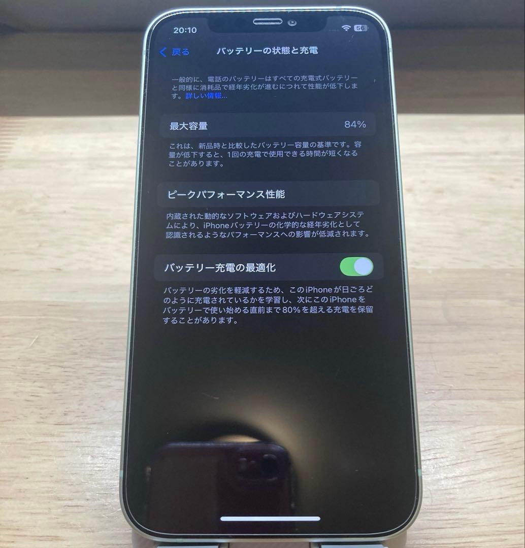 iPhone12 グリーン 64GB simフリー　（バッテリー容量 84%）