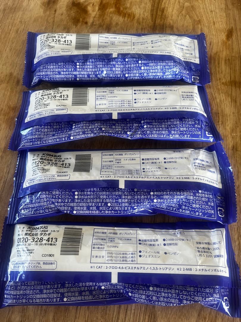 新品未使用未開封⭐︎タカギみず工房 浄水器カートリッジ 4個JC0042UG