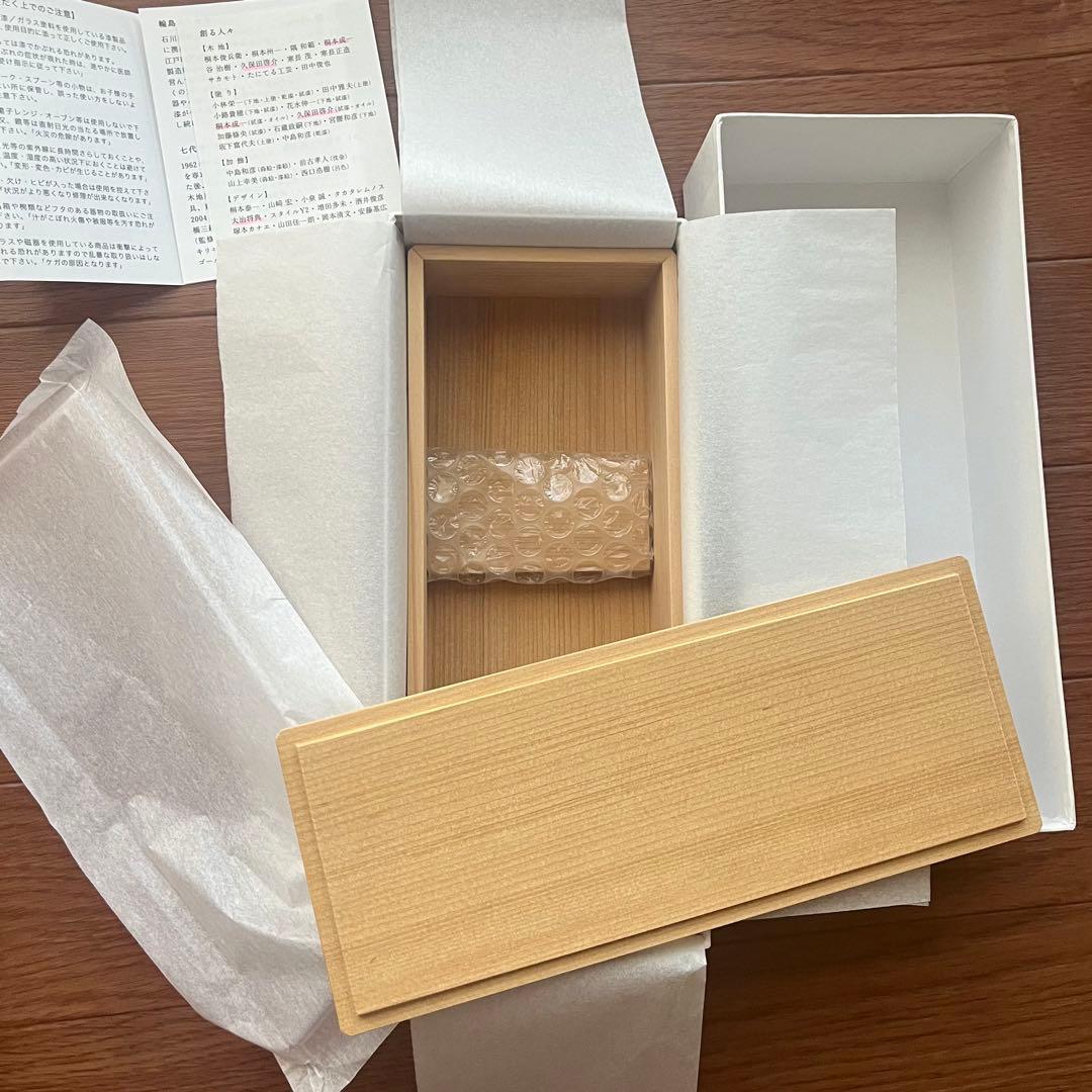 輪島キリモト　あすなろ弁当箱