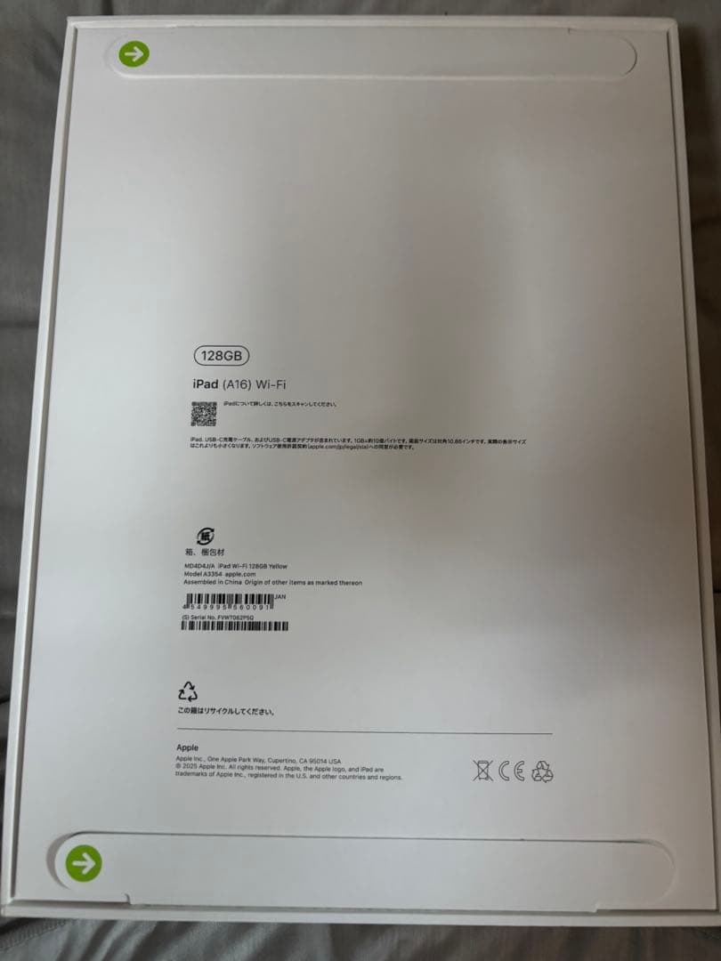 iPad (第11世代) 128GB イエロー 本体