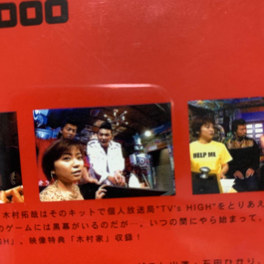 TV's HIGH レアDVD 木村拓哉　宇多田ヒカル