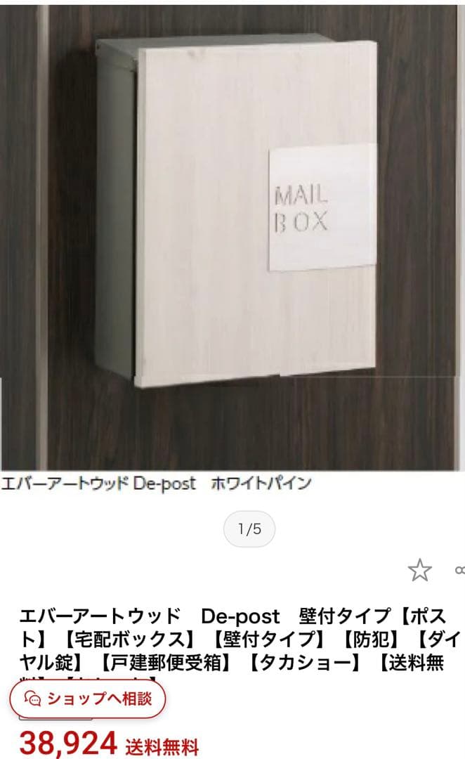 タカショー　アートウッドDe-post壁付タイプ　ホワイトパイン