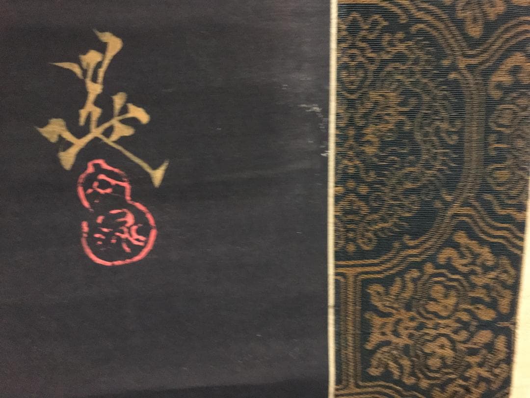 掛け軸　谷文晁