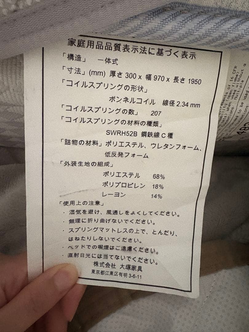 KINGSDOWN キングサイズ