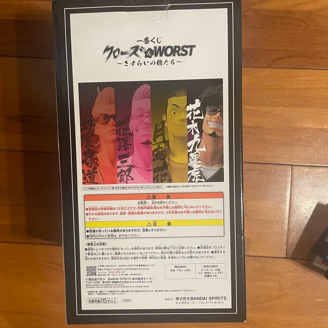 【最安値】クローズ＆WORST 一番くじ ラストワン賞 花木九里虎 おまけ付き