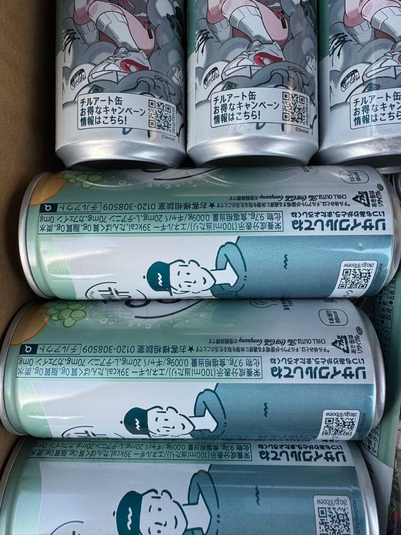 CHILL OUT チルアウト　250ml 78本セット