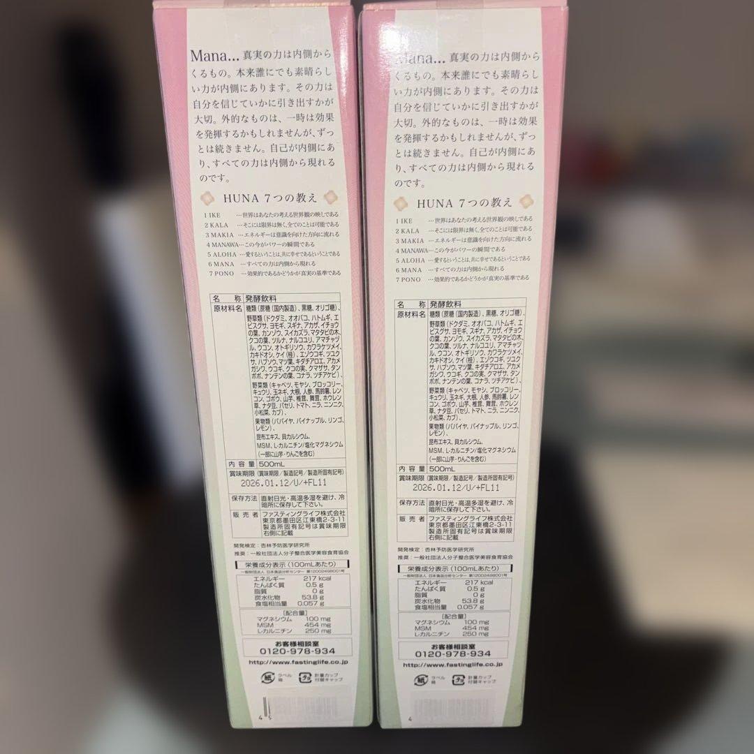 マナ酵素