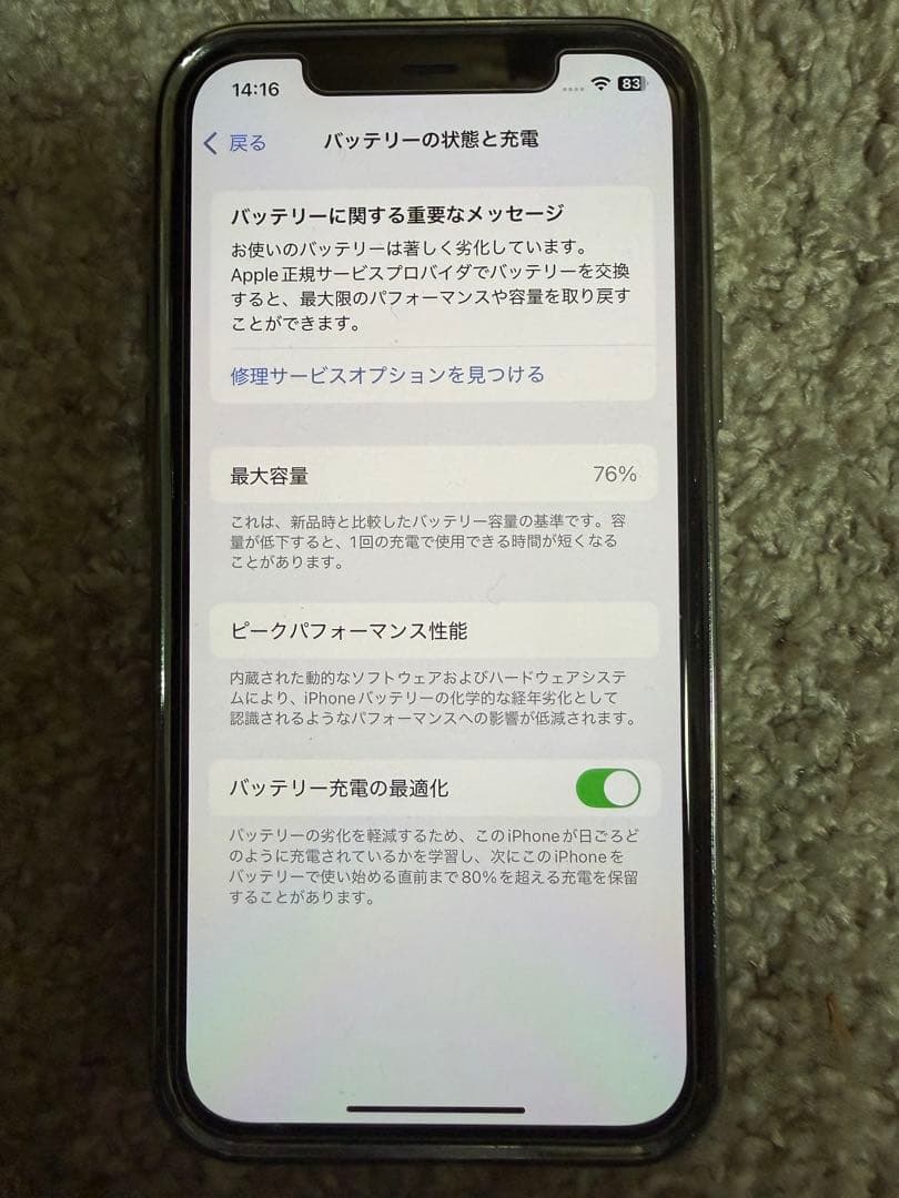 iPhone 12 Pro 256GB本体 グラファイト 未使用付属ケーブル付き