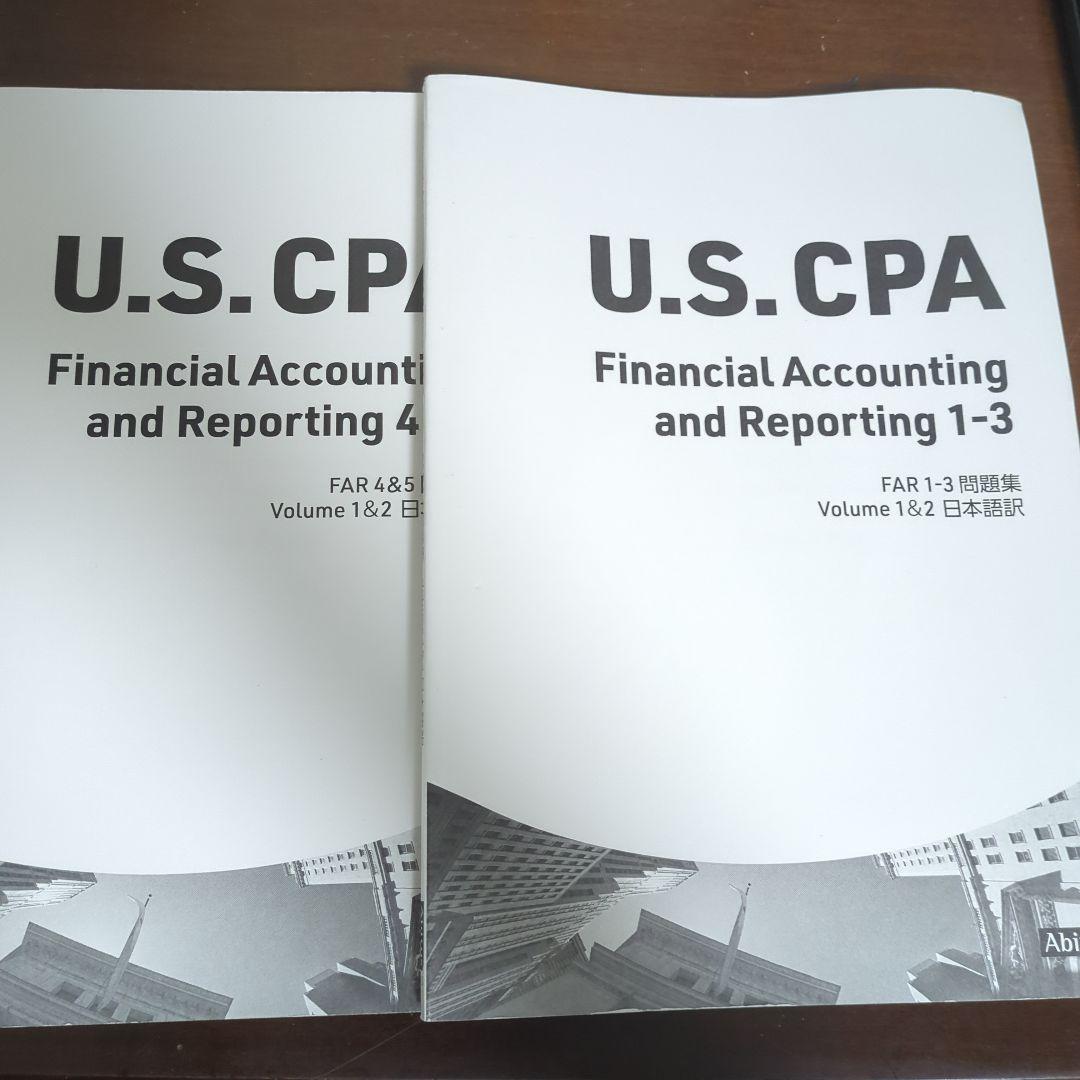 uscpa FAR abitus問題集新試験対応