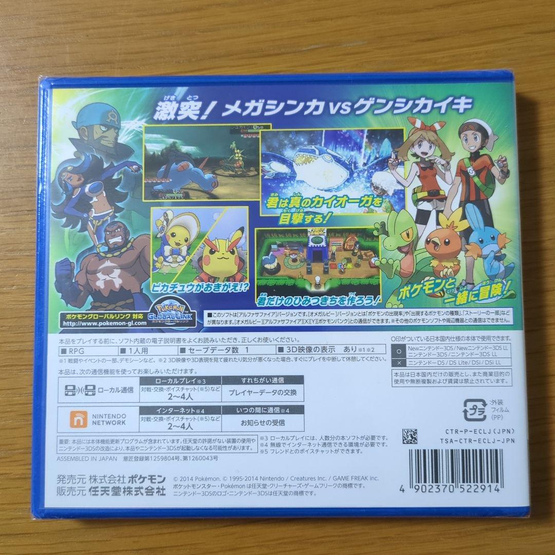 3DS ポケットモンスター XY オメガルビーアルファサファイア サンムーン