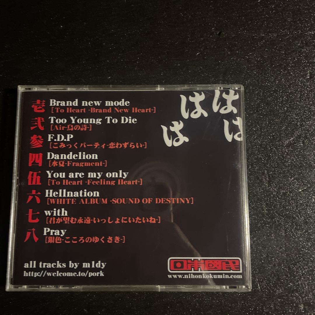 m1dy ベルリソ　CD