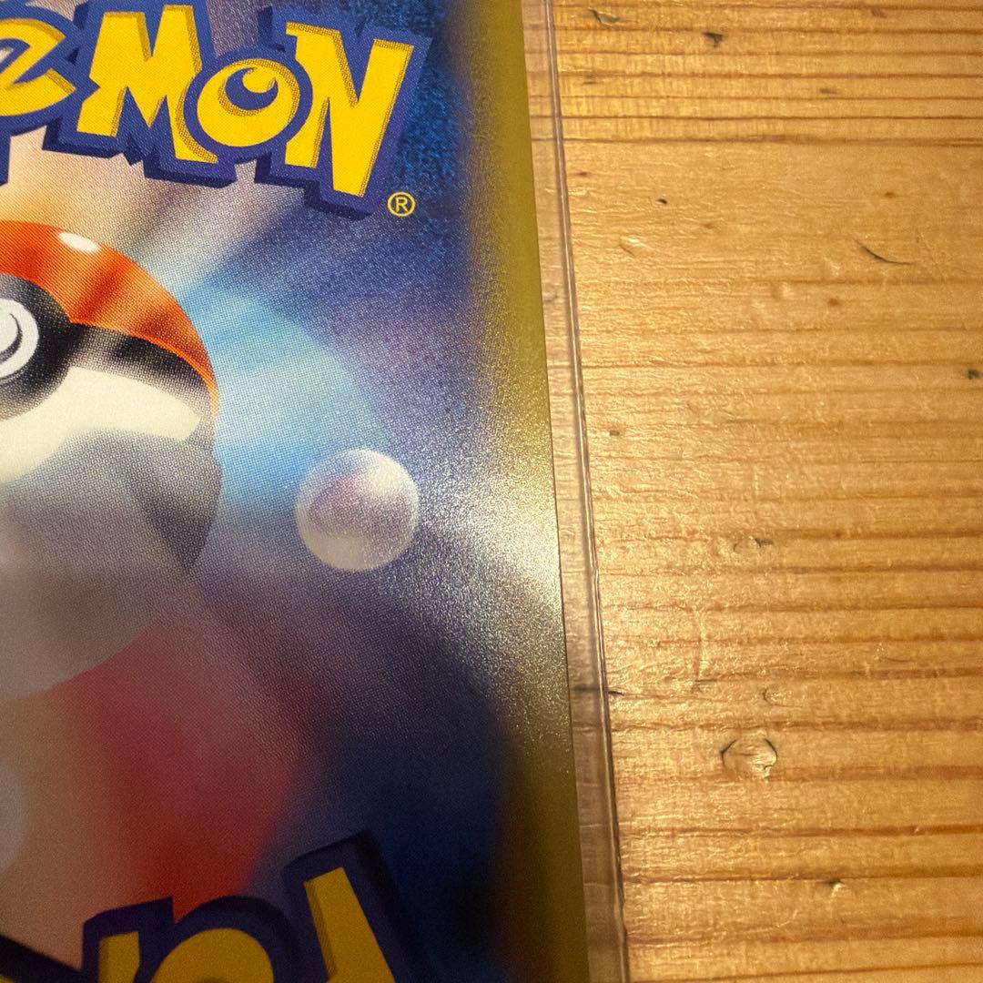 ゲンガー＆ミミッキュGX SR SM9 タッグボルト 103/095