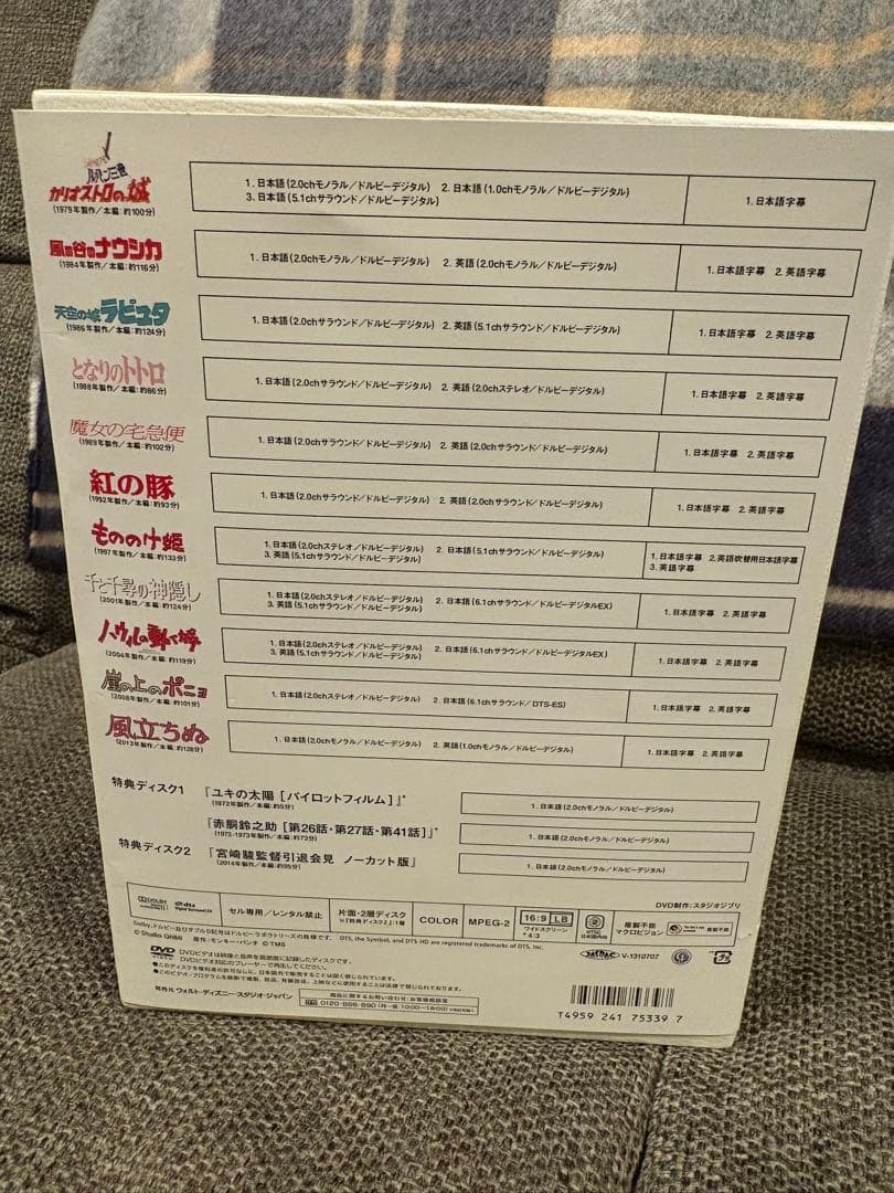 宮崎駿　作品集DVD