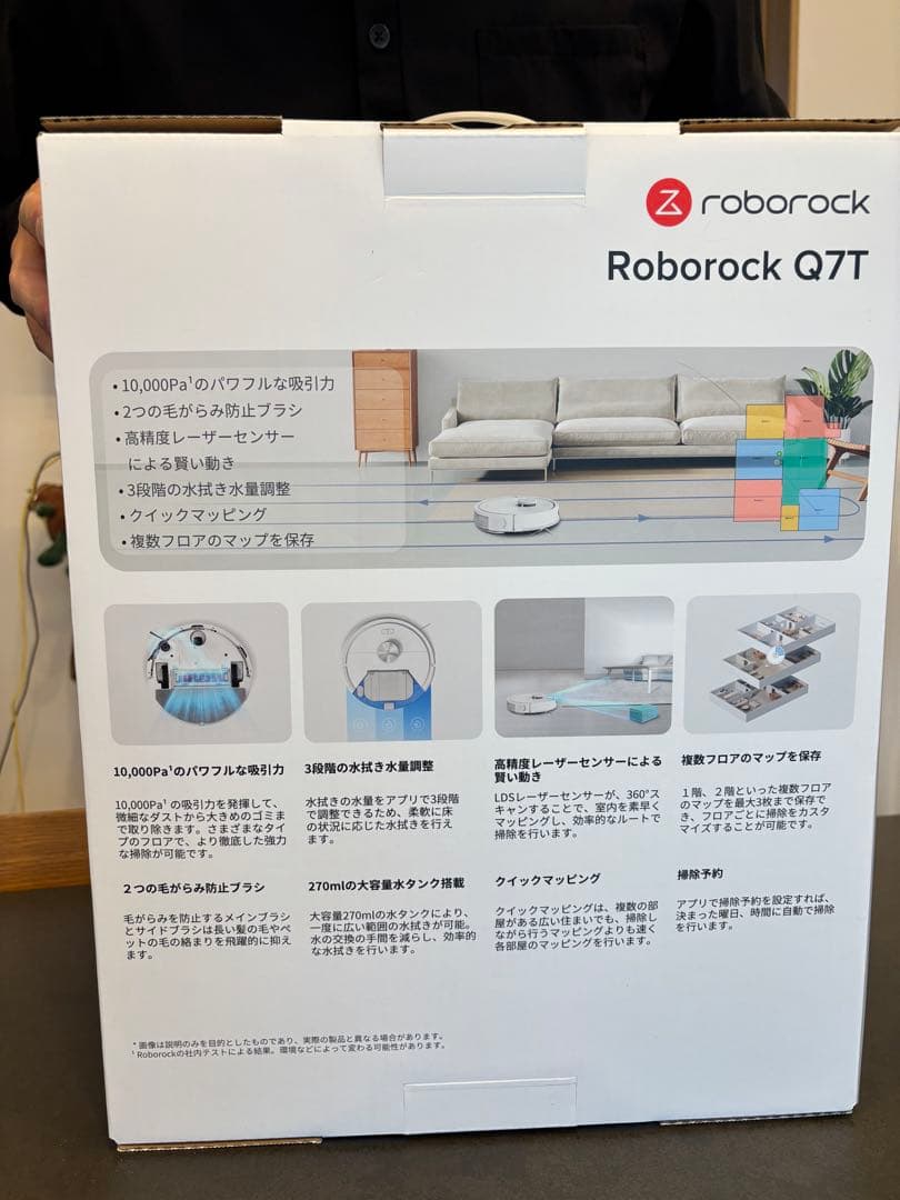 Roborock Q7T ロボット掃除機