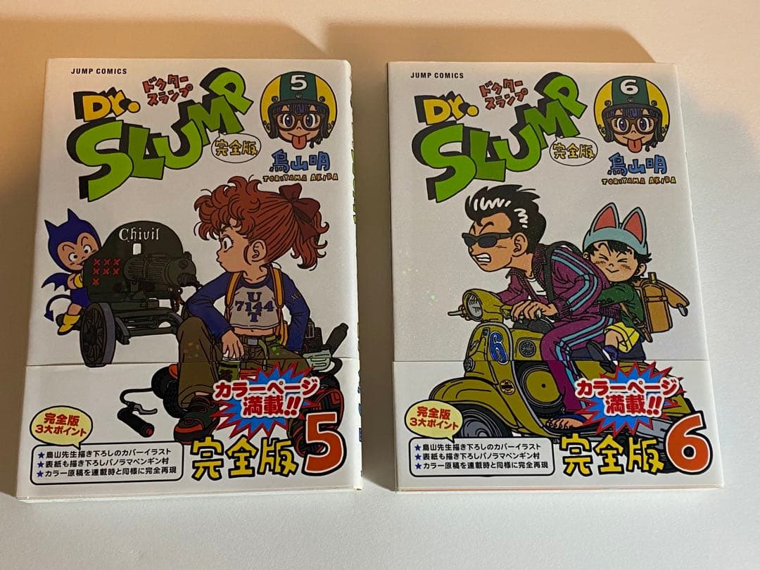 Dr.スランプ　完全版　全巻初版　ペンギン月報10冊
