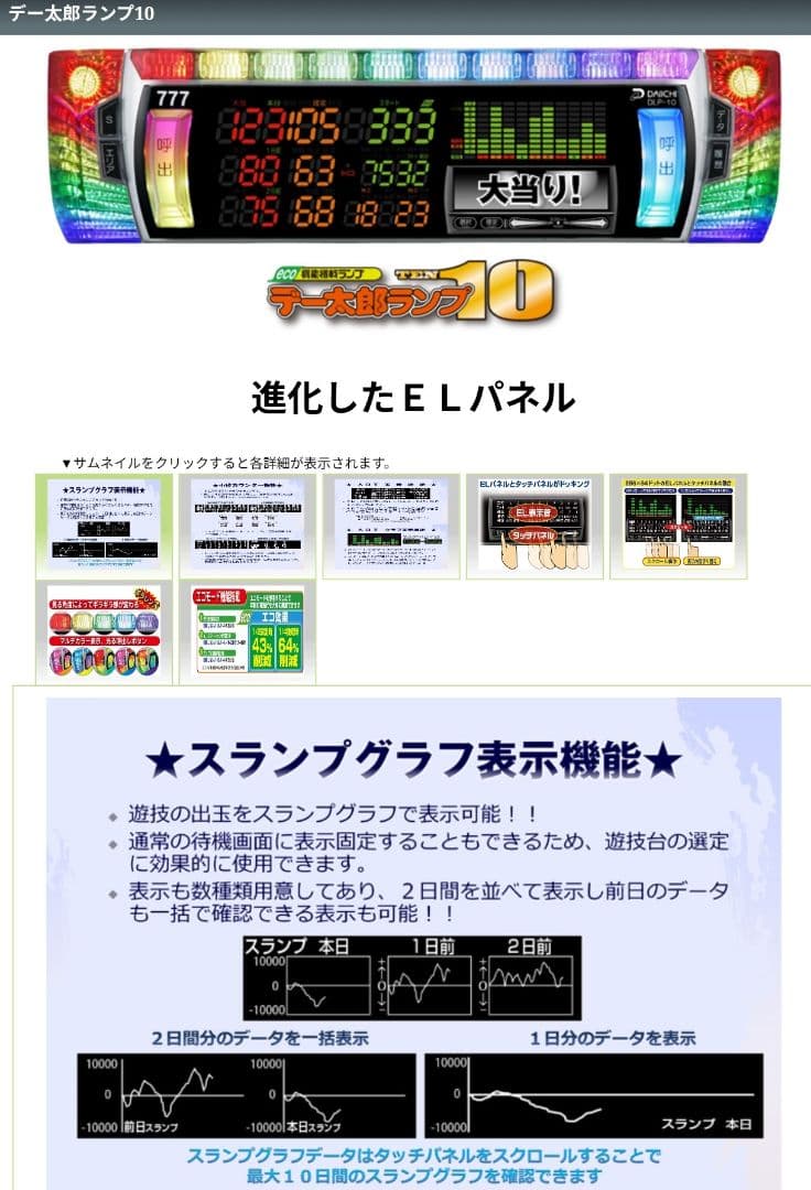 実機 からくりサーカス オートプレイスマスロユニット