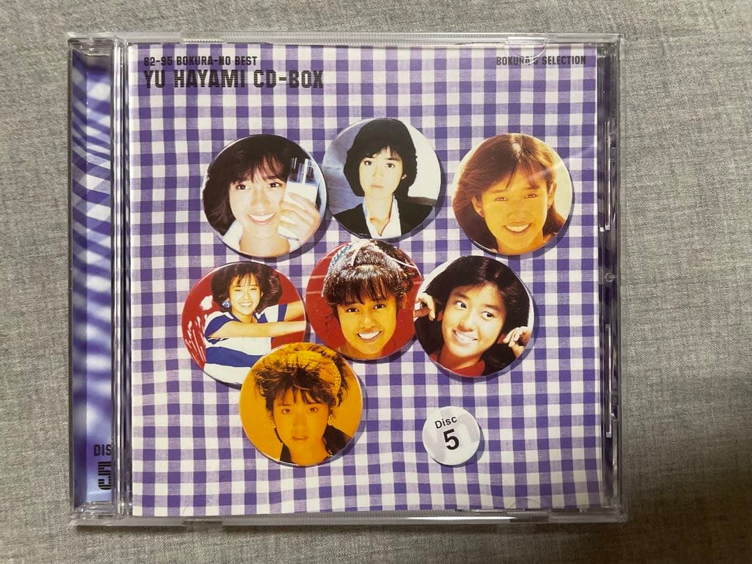 BOX CD 早見優 82-95 ぼくらのベスト