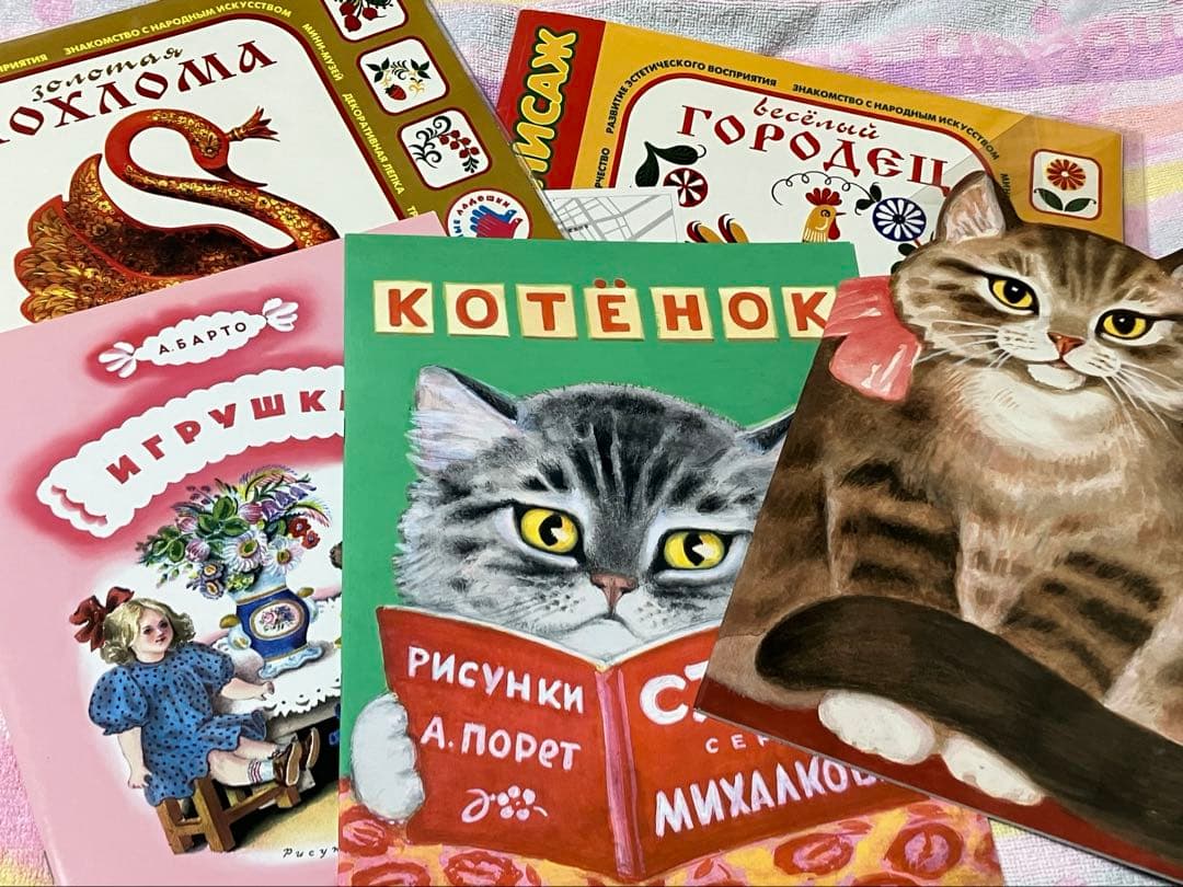 ◆セール　希少品　キリル文字　ロシア　東ヨーロッパ　東欧　絵本　デザイン集　猫