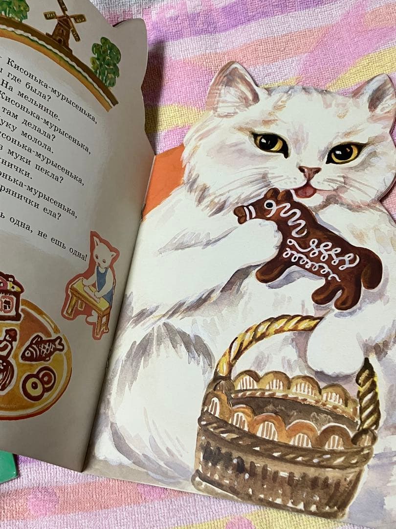 ◆セール　希少品　キリル文字　ロシア　東ヨーロッパ　東欧　絵本　デザイン集　猫