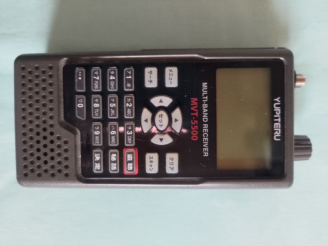 YUPITERU MVT-5500 多バンド盗聴器　受信機