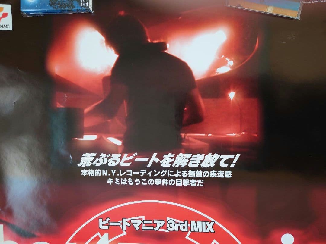 beatmania 3rd MIX B1 アーケード ポスター