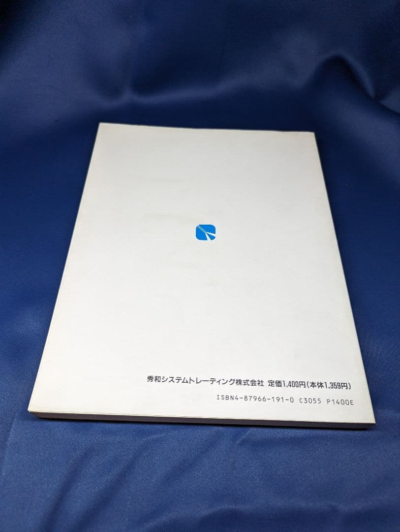 L はじめてのMIFES 下山浩司 秀和システム