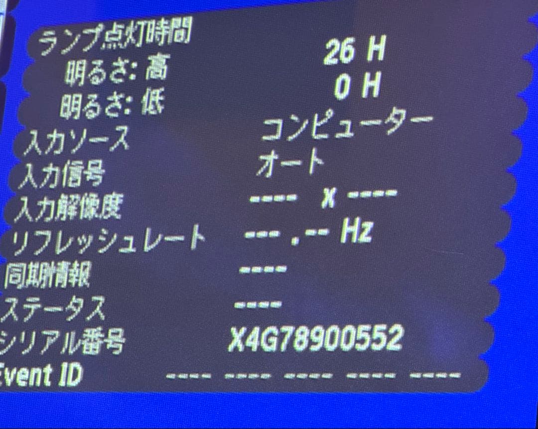 【ランプ使用時間かなり少なめ】EPSON EB-S05 プロジェクター（26h）