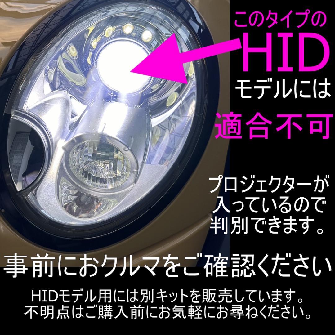 BMW MINI R55 R56 R57 H4モデル　車検対応LEDヘッドライト