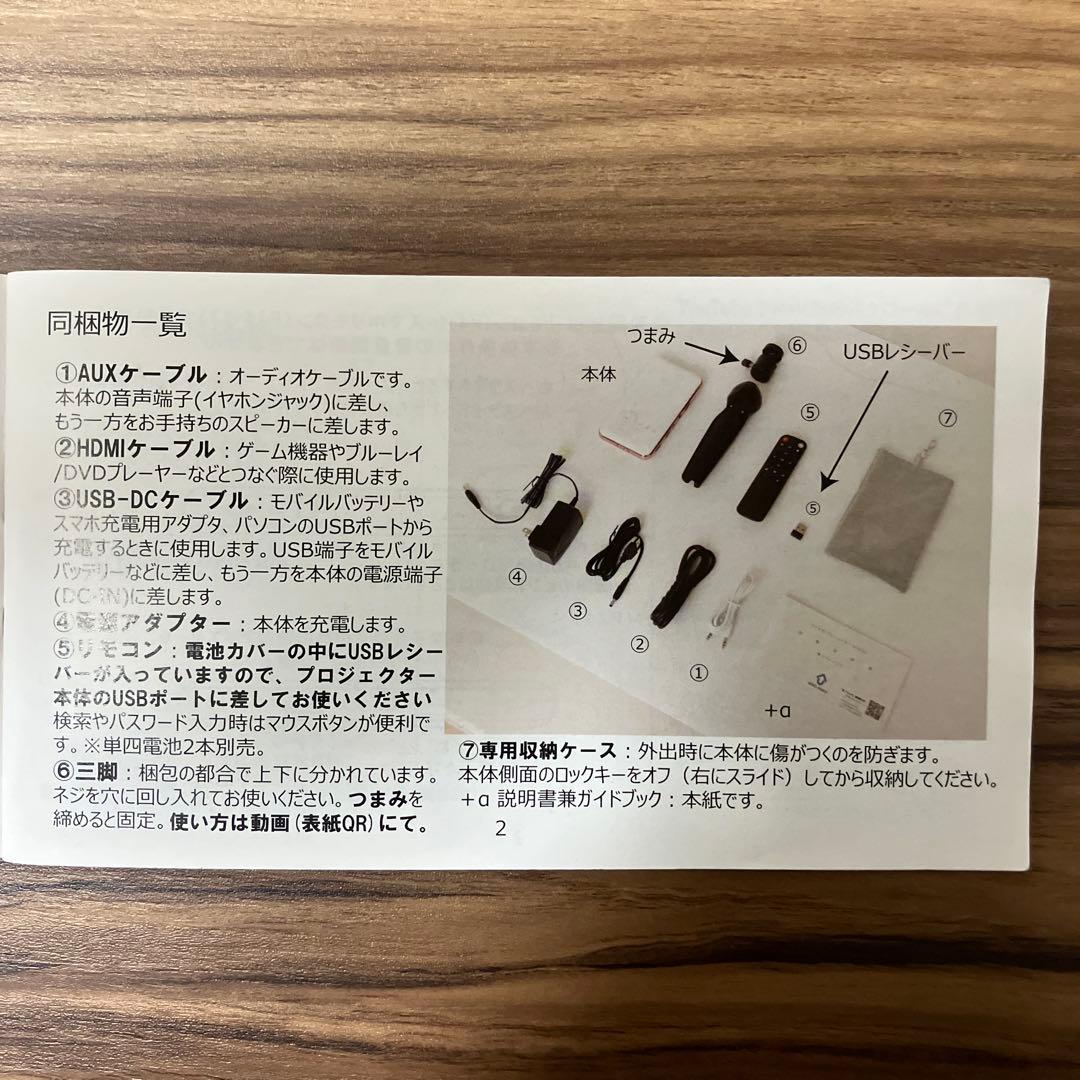 スマホ型プロジェクター KABENI カベーニ