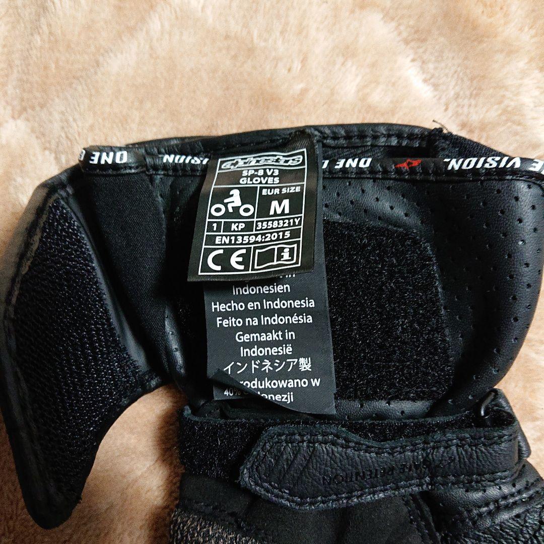 Alpinestars sp-8 v3 グローブ Mサイズ ブラック