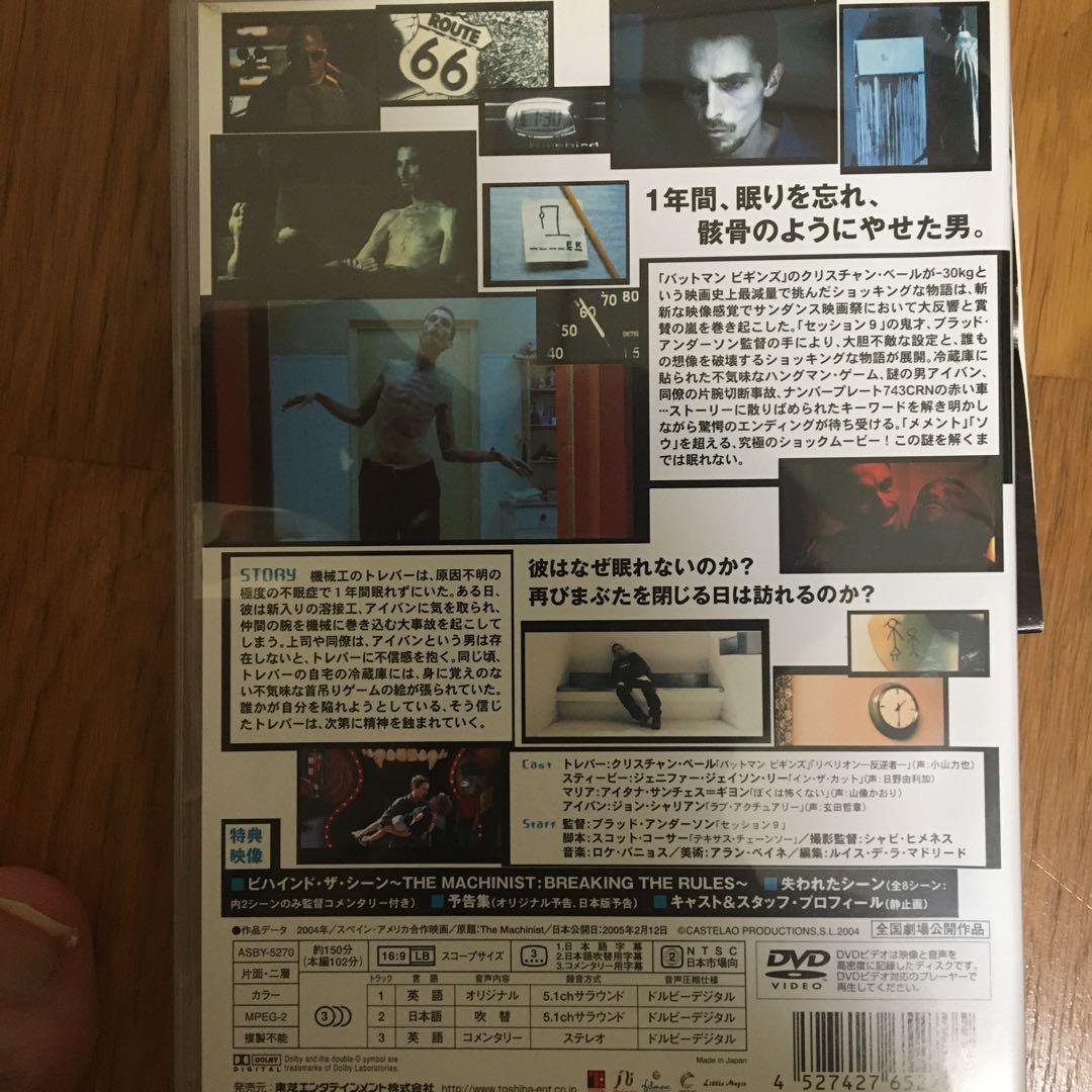 マシニスト('04スペイン/米)