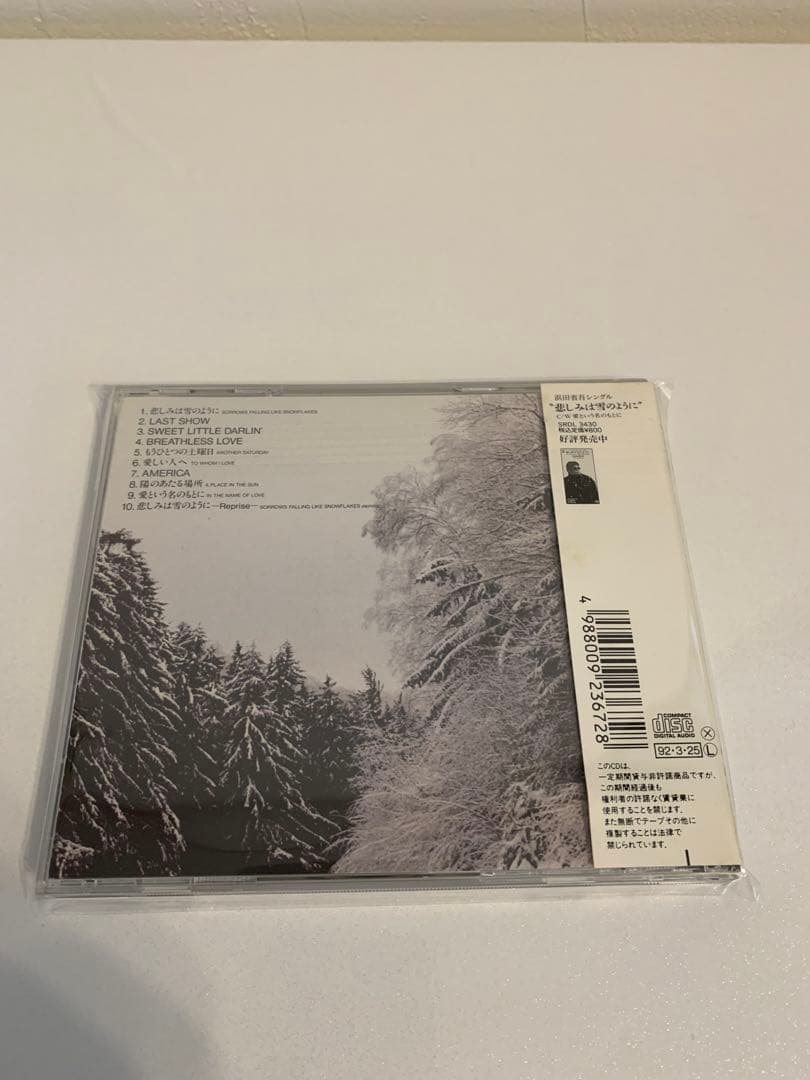 浜田省吾 CD アルバム26枚+シングル8枚セット❗️