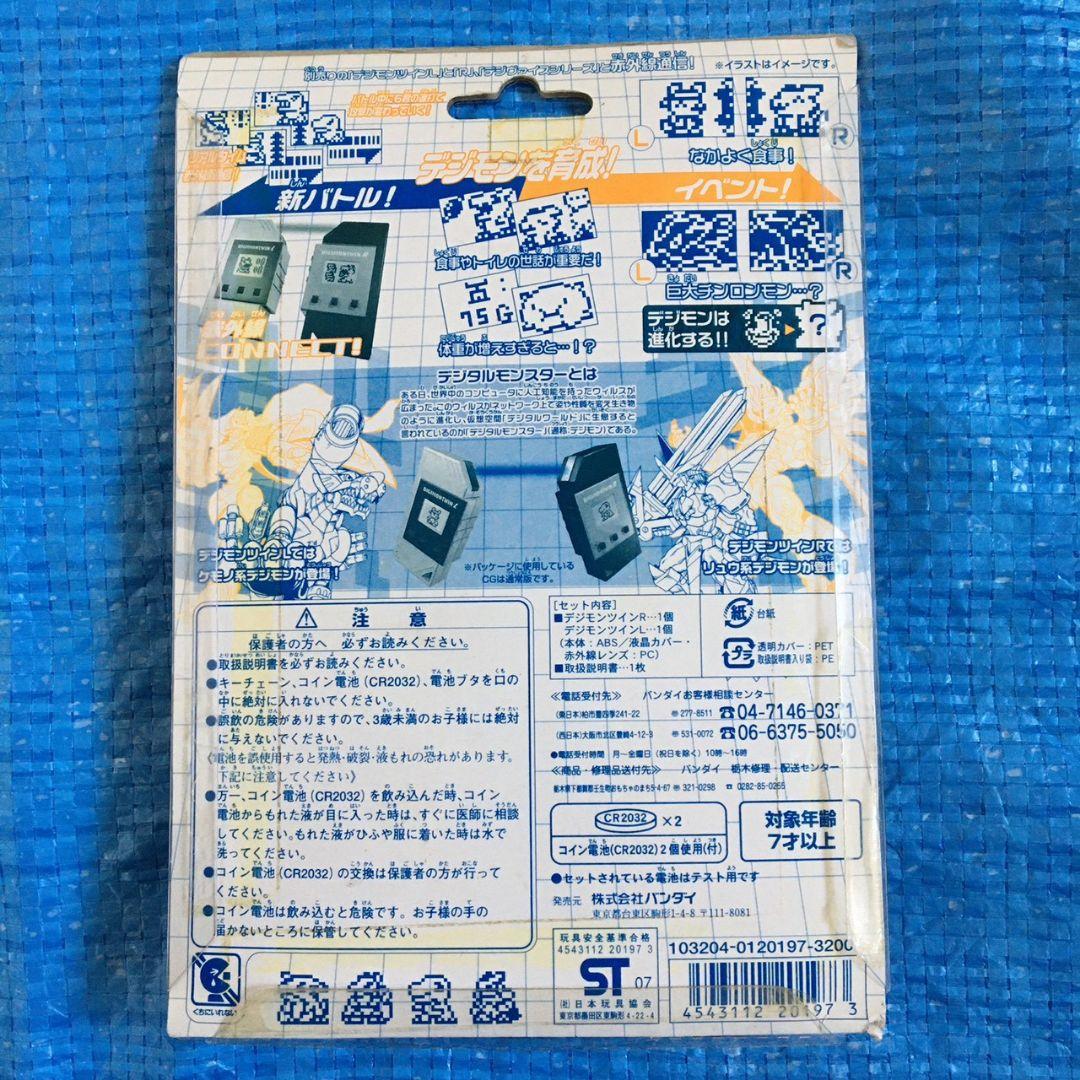 レア　デジモンツイン LR Limited Edition 限定品