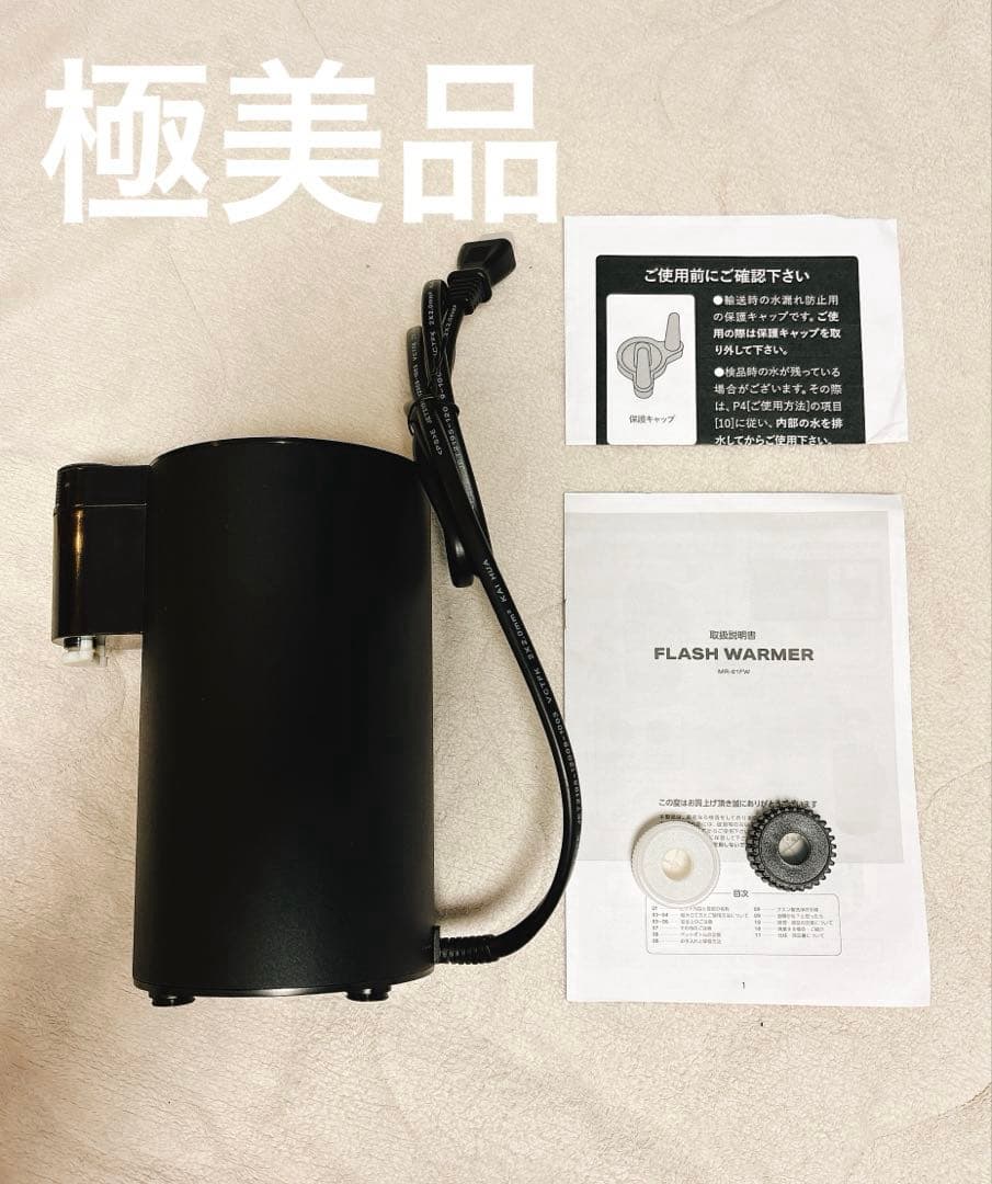 【極美品】 シービージャパン ウォーター サーバー 対応 フラッシュウォーマー