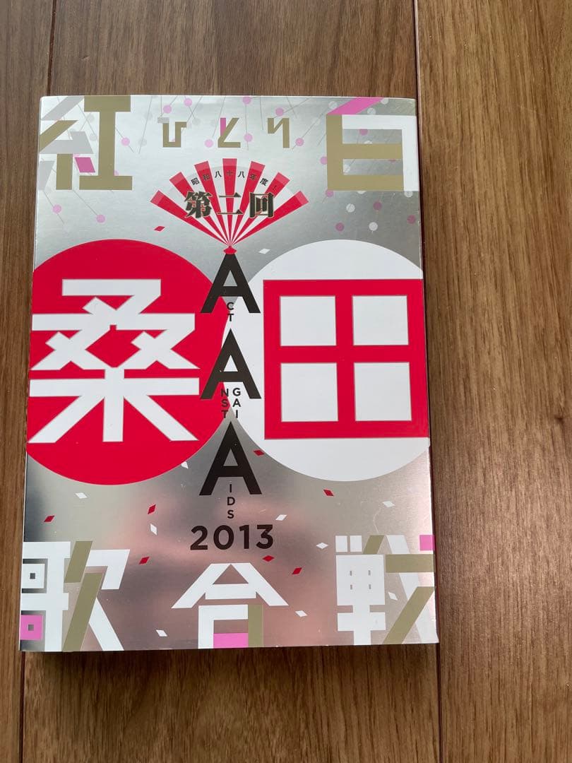 【２点セットで‼️】桑田佳祐/昭和八十三•八十八年度!ひとり紅白歌合戦〈2枚組〉