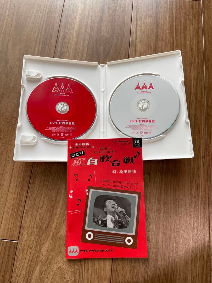 【２点セットで‼️】桑田佳祐/昭和八十三•八十八年度!ひとり紅白歌合戦〈2枚組〉