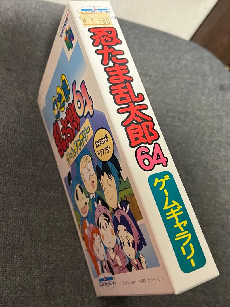 【箱と説明書付き！】レアソフト　忍たま乱太郎64 ニンテンドー64