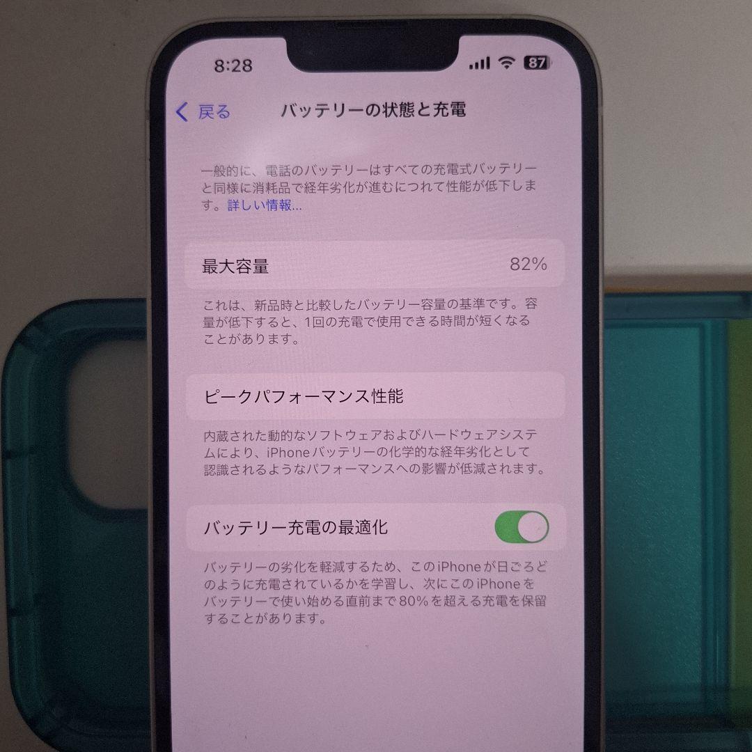 iPhone 14 ホワイト 128GB