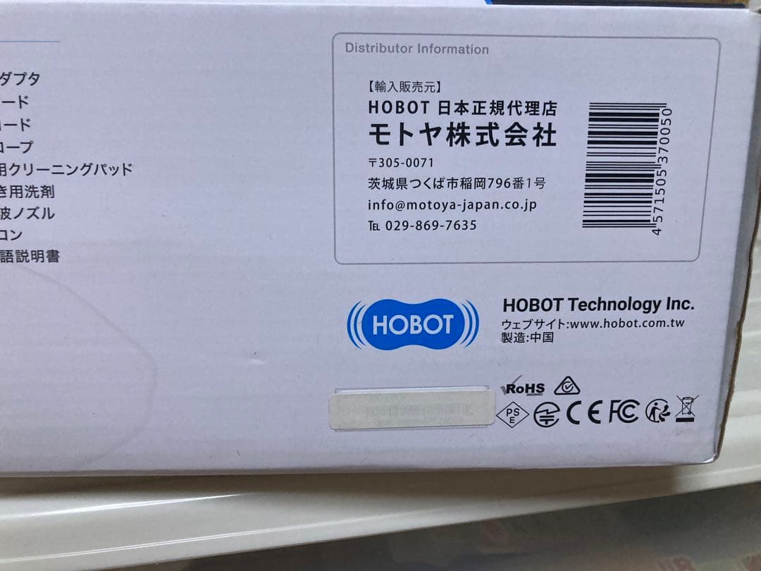 HOBOT-2S 自動窓掃除ロボット 本体