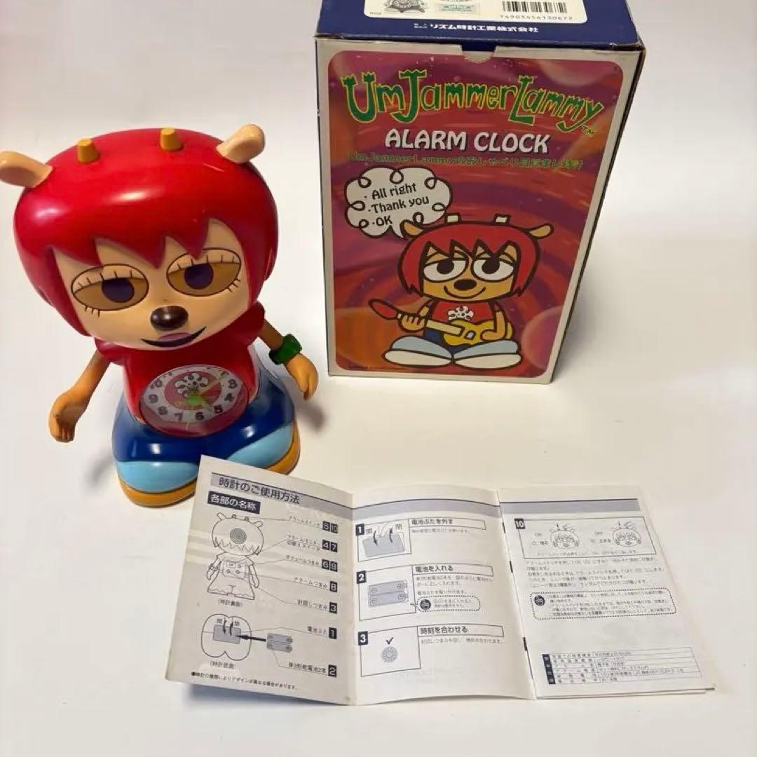 ウンジャマラミー　アラームクロック/目覚まし時計