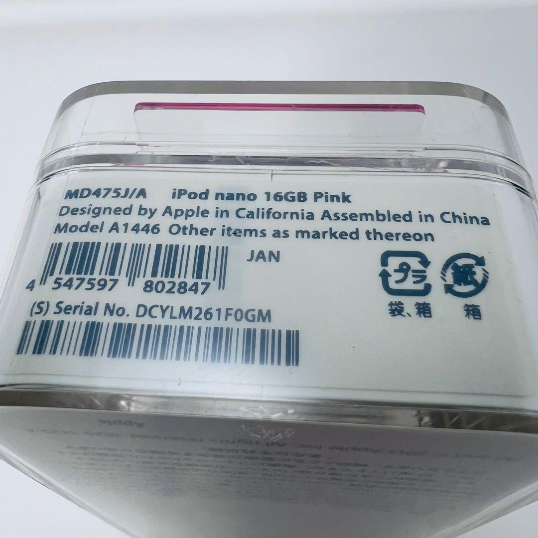 【新品未開封】iPod nano 第7世代 16GB ピンク MD475J/A