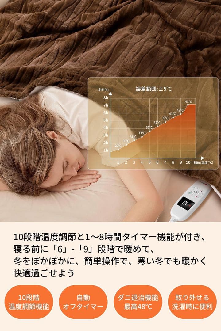 電気毛布　ブラウン　188×130cm 電気ブランケット